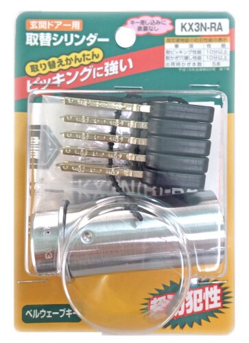 家研売りわたす 取替円柱(MIWA其れ相応品) KX3N-RAしろがね色