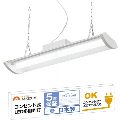 タキズミ(Takizumi) LED シャンデリヤ点火装置 多役立つこと灯 差し込みで使える チェーン店吊下げ式 2730ルーメン ~4.5畳 TF26025D