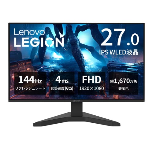 Lenovo ゲーミングモニター Legion R27s 27in/盛りだくさん固定ディスク/IPSダイアログボックス/144サイクル/1ms (MPRT)/HDMI2.1x1, DP1.2x1/VESA Media Sync/チルト相応う/日本国内3年引き受ける