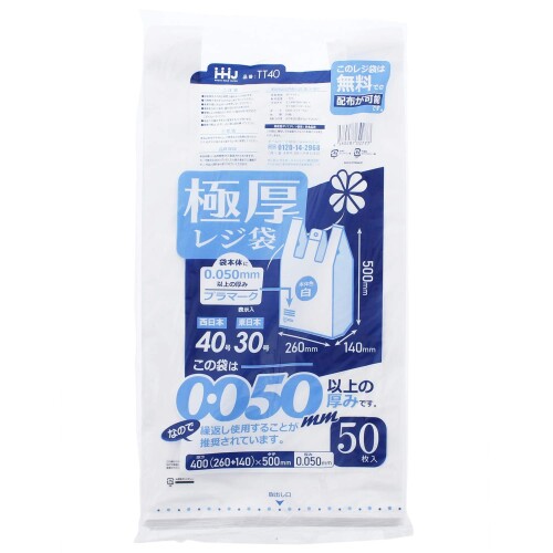 ハウスホールドジャパン 極厚金銭登録器袋 厚さ0.050粍以上 西日本40号 東日本30号 (容れもの売りわたす) 白いこと L TT40 50枚入×10容器に並べる