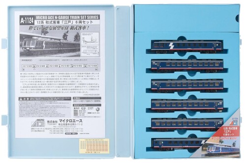 マイクロエース Nゲージ 12系 和式客車 「江戸」 6両セット A1124 鉄道模型 客車