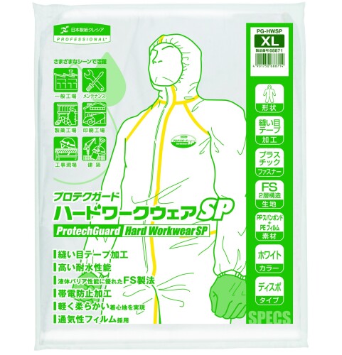 クレシア プロテクガード ハードワークウェアSP XLサイズ 1着/パック ×25パック入 JIS T 8115(タイプ4,5,6)適合品 縫い目テープ加工により高いバリア性能 68871