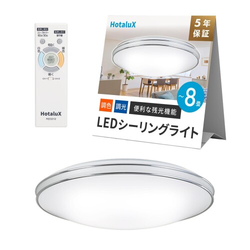 HotaluX（蛍クス） 日本製 LED最高限度点火装置 HLDC08657SGA 当て嵌める畳数~8畳 (日本点火装置実業会標準尺度) 4299ルーメン 調光調色手合い 常夜灯 ホタルック役立つこと 遠隔操作 かんたん欠場タイマー役立つこと 殺虫剤機