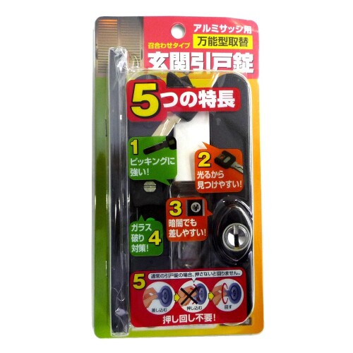 家研売りわたす(Kaken Hanbai) 引戸錠 固定ディスク-100