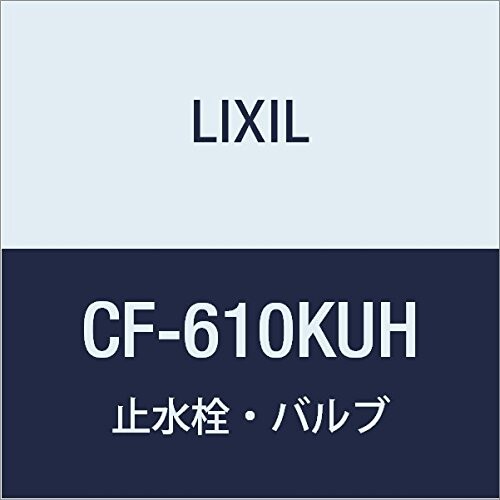 LIXIL(リクシル) INAX 流出式閃光電球弁膜(節水形)(中水用) CF-610KUH
