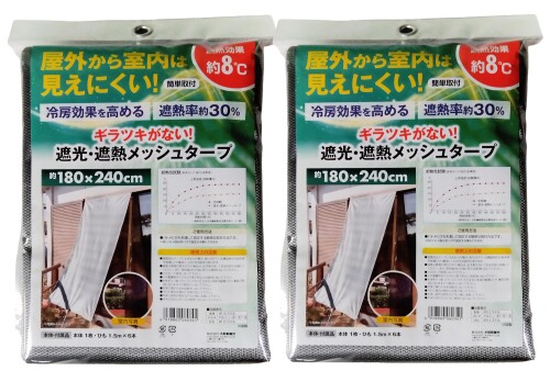 日よけ 日差しカット 外から見えにくい 目隠しシェード 遮熱効果 約8[度] 省エネ対策 ギラツキなし プライバシー保護 取付簡単 水勘製簾所