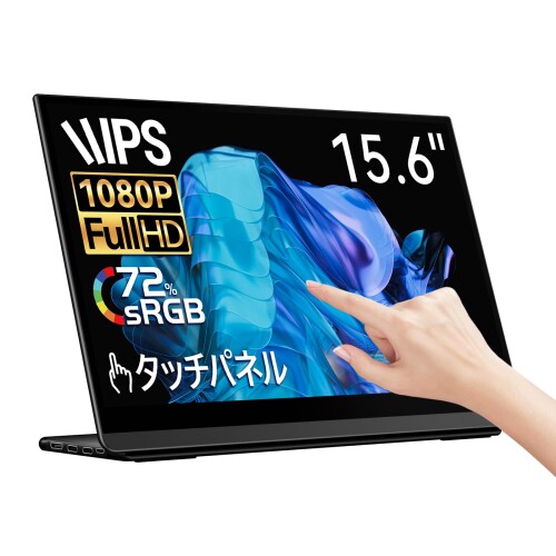EHOMEWEI 可動性管する タッチパネル 可動性見せびらかす 15.6in FHD 1920x1080 非光輝 IPS液晶ダイアログボックス Switch相応う 力くらべ管する 薄型 6粍 軽さ Windows相応う 製造会社3年引き請ける LP-156TF