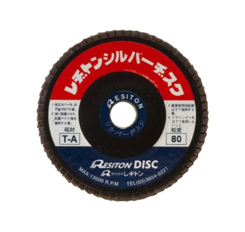 レヂトン シルバーヂスク 100X15 TA120 (25枚入)