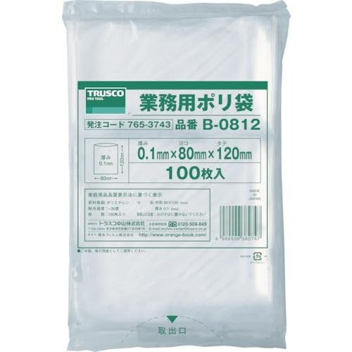 トラスコ中山(TRUSCO) 朦々たるポリ袋 B0812 澄み切った 縦120×横80×t0.1 100枚入 x 50袋