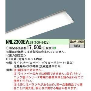 パナソニック 点火装置赤ちょうちん20形3200ルーメン手合い 温白いこと NNL2300EVLE9