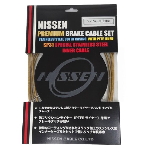 NISSEN CABLE CO.,LTD(ニッセンケーブルカブシキガイシャ) NI162 プレミアムブレーキケーブルセット シマノ ロード用 クリアーゴールド 日本製|マニッシュボーイ