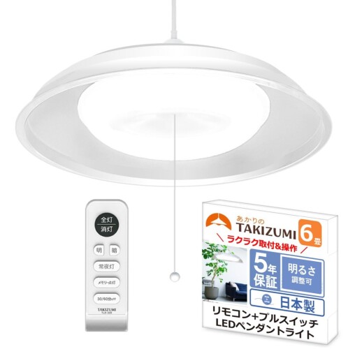 楽天市場】タキズミ (Takizumi) ラタンペンダントライト エジソン形LED