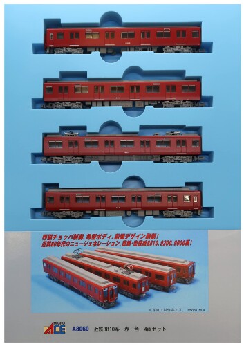 マイクロエース Nゲージ 近鉄8810系 赤一色 4両セット A8060 鉄道模型 電車