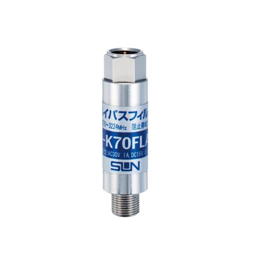 サン電子 TLC-G1000専用ハイパスフィルタ SHP-K70FLA