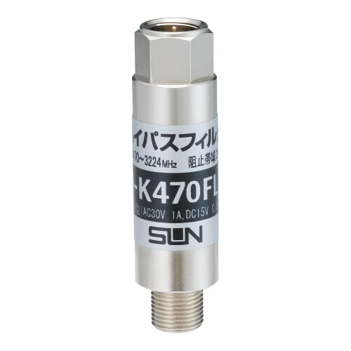 サン電子 TLC-G2000専用ハイパスフィルタ SHP-K470FL