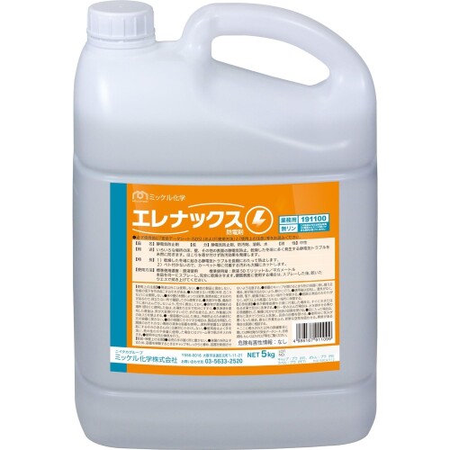 ミッケル舎密学 エレナックス 静電気押しとどめる剤 5kg 知らん顔 静電気 取りあげる 打つ手 帯電押しとどめる 299821