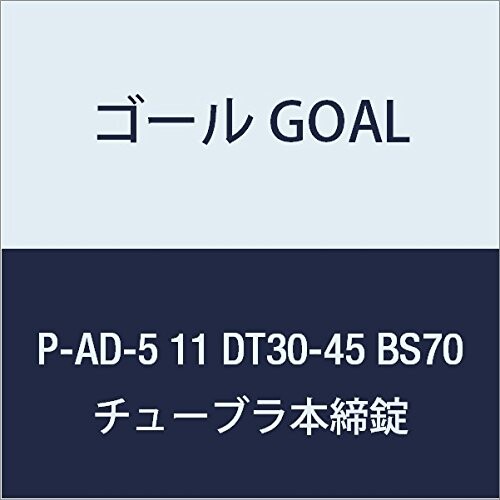 ゴール GOAL 錠前 チューブラ本締錠 ADシリーズ P-AD-5 11 DT30-45 BS70 1組