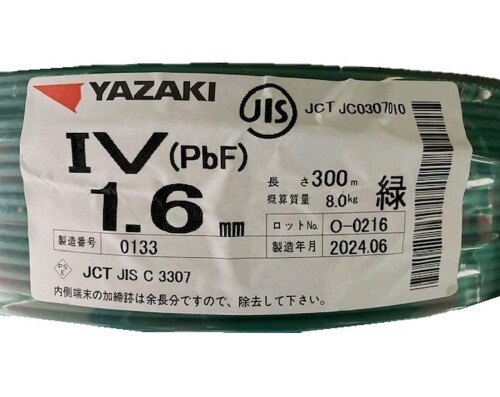 矢崎 屋内用絶縁電線 IV1.6mm 600V 緑 300m IV1.6G|マニッシュボーイ