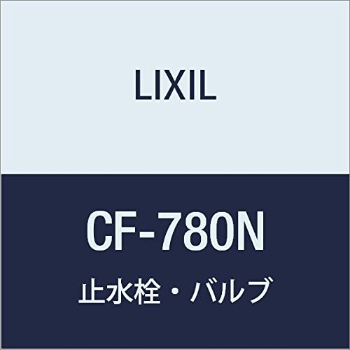 LIXIL(リクシル) INAX オーバーヘッダー用止水栓 CF-780N