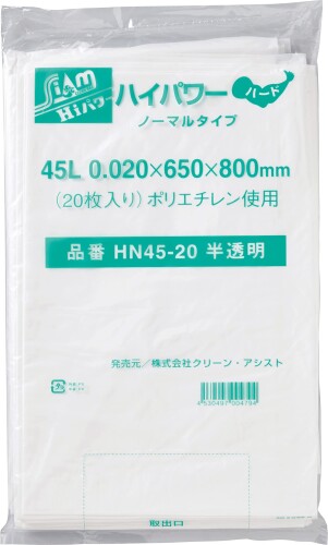 クリーンアシスト 業務用ごみ袋 ハイパワーノーマルタイプ 半透明 45L 20枚入り×30冊 HN45-20|マニッシュボーイ