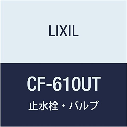 LIXIL(リクシル) INAX 低圧用閃光電球弁膜(節水形) CF-610UT
