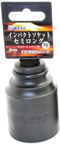 アイダ 椿ひな形 差しひびきソケット 虚蝉ロング 12.7粍 PSS-36-12K