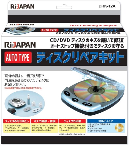 RI-JAPAN 電動式ディスクリペアキット CD/ヴィデオディスクレコード盤のキズを磨いて取りつくろう レコード盤の汚れた状態落とし・レコード盤みがき上げる オート立ちふさがる役立つこと付 DRK-12A