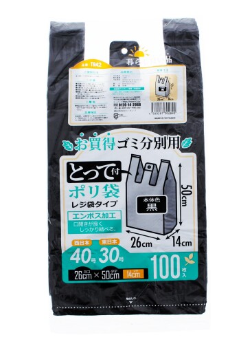 スリー正六面体 金銭登録器袋 とって付 ゴミカテゴリー化用 ポリ袋 (容れもの売りわたす) 黒いこと 約26×50×マチ14珊 100枚入×10個容器に並べる 計1000枚入 TR42