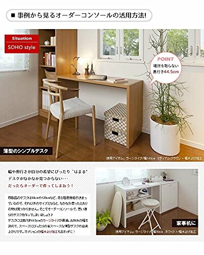 岩附(IWATSUKI)幅60〜180cm内で1cm単位で作るオーダーコンソールc)奥行29.5×高さ70.2cmダークブラウン/幅60cm奥行29.5高さ70.2幅木よけカット加工無し日本製OC-7060RDB