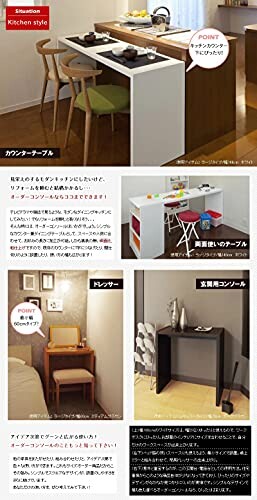 岩附(IWATSUKI)幅60〜180cm内で1cm単位で作るオーダーコンソールc)奥行29.5×高さ70.2cmダークブラウン/幅60cm奥行29.5高さ70.2幅木よけカット加工無し日本製OC-7060RDB