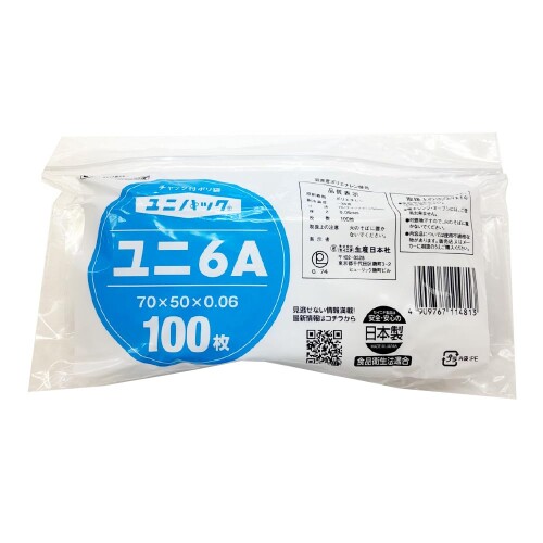 生産日本社 ファスナー付ポリエチレン袋 ユニパック 澄み切った ファスナー下70×袋幅50×奥ふかさ0.06粍 100枚×120袋 6A