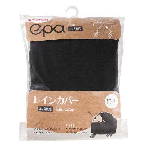 PIGEON ピジョン エパ epa 両御目にかかる式A型乳母車 専用レインカバー