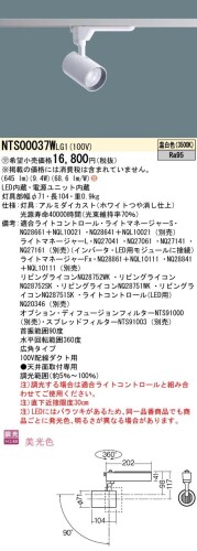 Panasonic LED注目の的100形位相数学調光(美光色)広角39°(温白いこと)白いこと無光沢仕上 NTS00037WLG1