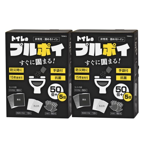 携帯トイレセット 凝固剤110個入りの非常用トイレセット 4,475円