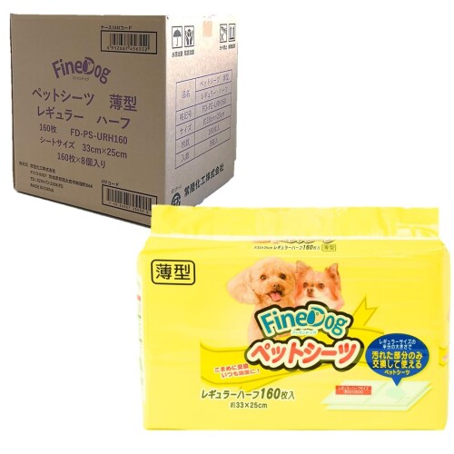 ペットシーツレギュラーハーフ 160枚入 (入れもの売りわたす)