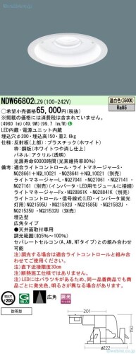 パナソニック(Panasonic) ダウンライト 軒下用 DL550形 [ファイ]200 広角 3500K 温白色 NDW66802LZ9｜マニッシュボーイ