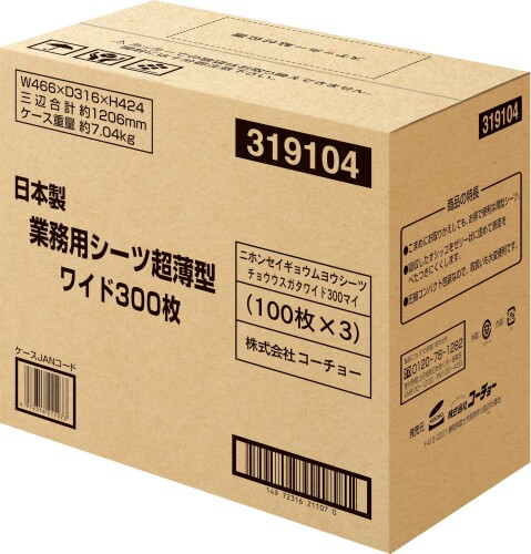 コーチョー 日本製 御勤め用愛玩動物敷き布超薄型 広広とした 300枚 (100枚入り口・入口×3袋)