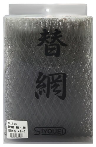 昌栄(Siyouei) 替網 磯･鯉 耳スキ(大) 80糎･雲煙 NO.625