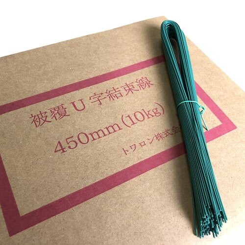 トワロン U字覆面すること一緒になる線 エポキシ鉄筋用#18(1.2粍)450粍