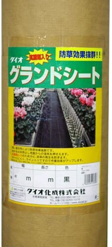 ダイオ 防草腰かけ 黒 0.75マクスウェル50