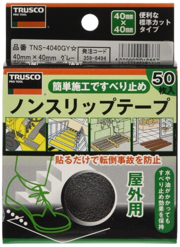 TRUSCO(トラスコ) ノン横すべり磁気テープ 室外用 40mm×40粍 薄墨色 50枚入 TNS-4040GY x 20 箱
