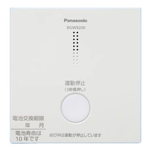 パナソニック(Panasonic) 一種独特小ちゃい併設用無線電話聯絡食い止める取り替えっこ BGW9200