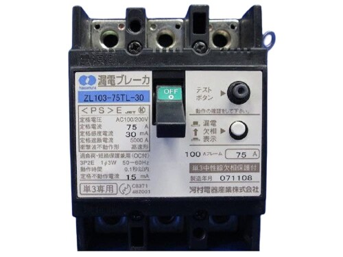 ?河村電器産業(kawamura) 漏電ブレーカ(単３中性線欠相保護付) ZL ZL 103-75TL-30