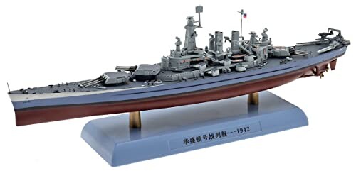 講武堂 1/1000 アメリカ海軍 戦艦 ワシントン 完成品 DD10007