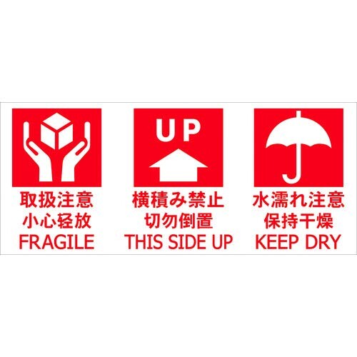 TRUSCO(トラスコ) 下げ札 「取りまわし忠告の言葉」「天地無用」「ぬれもの忠告の言葉」1居敷き 20枚入 TNFJEC-04 x 30