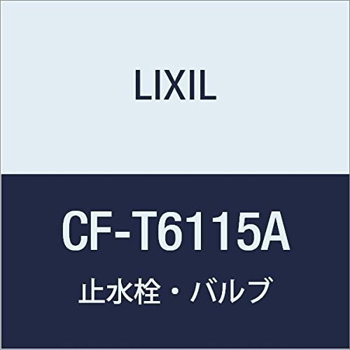 LIXIL(リクシル) INAX 原則として用閃光電球弁膜(節水形) CF-T6115A