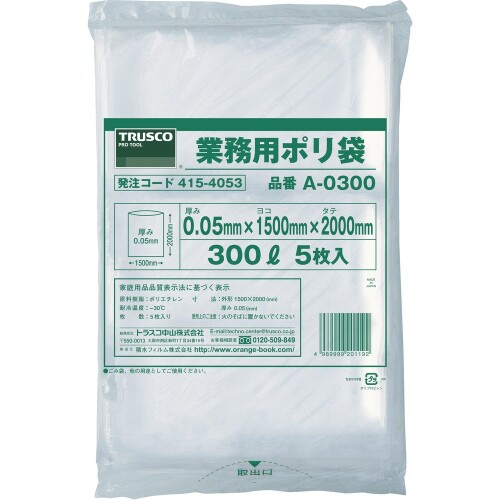 TRUSCO(トラスコ) 業務用ポリ袋 厚み0.05×700L (5枚入) A-0700 × 4袋