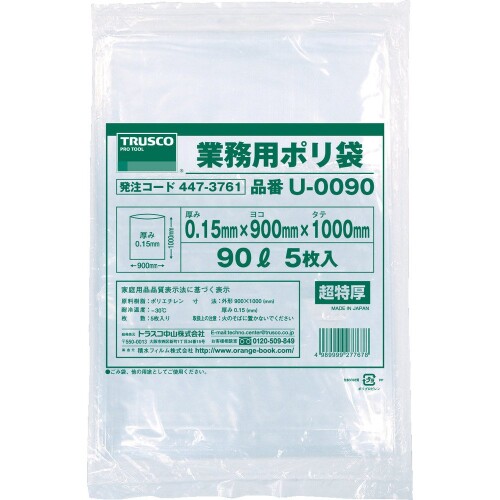 TRUSCO(トラスコ) 業務用ポリ袋0.15×120L 5枚入 U-0120 × 10袋