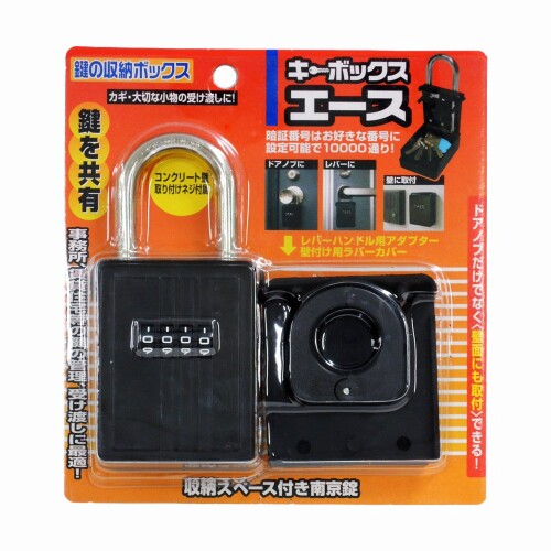杉田はやりっ児 鍵 庫入れ箱 ボックス席手合い キーボックスエース PA-301