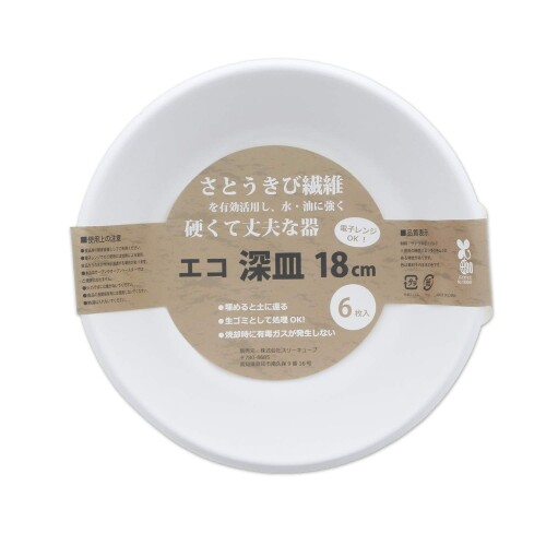 スリー正六面体 使い捨て一皿 生活様式好いたらしい品 エコ深皿 捉え所のない手合い 18珊 6枚入×160個容器に並べる (容れもの売りわたす) KR-05